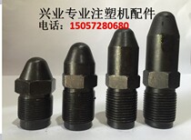 Injection molding machine accessories M40 * 3 injection molding machine nozzle head nozzle nozzle nozzle nozzle nozzle nozzle nozzle nozzle nozzle nozzle nozzle