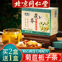 Tongrentang chicory gardenia tea Chicory root urine soreness tea urine soreness high row soreness tea Qing soreness tea mulberry leaf drop