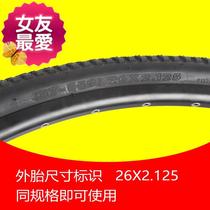 China bicycle tires inner x outer tires with outer tires 26 inches 24x2 125 mountain 26x2 125 thickened mountain