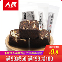 199-100]Peoples food Rose ginger brown sugar cane old brown sugar aunt brown sugar ginger tea 170g