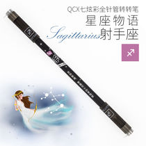 The twelve constellations turn the pen glowing and the same beginner students send the tutorial colorful turn pen Net red cool