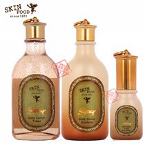 Korea skinfood skin care Gold Caviar anti-wrinkle set Hydration revitalization firming anti-wrinkle