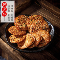 Zhi slice crisp 1kg local snacks specialty sesame slices Anhui tourism specialty snacks