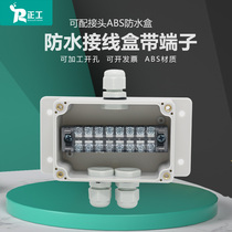 100*68*50mm outdoor waterproof junction box with ear industrial cable wiring box into two out TB terminal box