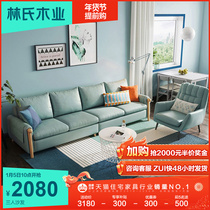 Lins wood industry Nordic light luxury leather sofa first layer cowhide small apartment three people American living room furniture 2087