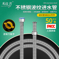 In-water outlet tap Connecting to hose water heater bellows 304 stainless steel toilet tube 15 25300c m