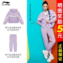 Zhong Chuxi Tongan Li Ning sports suit woman loose wind clothes casual pants short sleeves AFDS310 AYKS312