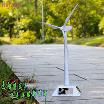 Solar windmill Wind power generation model Environmental science and technology experiment Assembly toy Rotating ornament Birthday gift