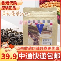 Hong Kong upstairs jasmine tea Flower tea tea fragrance Fragrant floral rich back sweet 151g