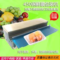 Plastic wrap packaging machine commercial packaging machine supermarket vegetable and fruit sealing machine small large roll sealing film cutting machine film cutting machine film cutting machine film laminating machine laminating machine packaging film cutting box desktop