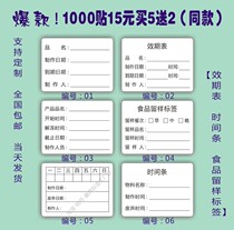 All kinds of self-adhesive food sample label card time bar validity table snack baking production date sticker