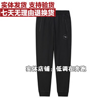 361-degree closing womens trousers new 2020 spring comprehensive training sports pants beam mouth slim-fit knitted trousers 562O14720