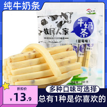 Herdsmens peoples milk strips 200 gr bags of Xinjiang special to eat cheese territory and milk strips of fruit grain milk stick