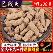 Coring Morinda officinalis 500g g Chinese herbal medicine special fresh Morinda officinalis wine tea grinding Morinda officinalis powder