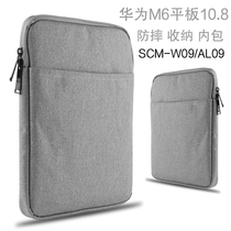 Huawei tablet M6 10 8-inch liner bag drop protection bag SCM-W09 AL09 computer storage bag