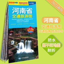 Henan Province Traffic Tourism Map 2023 New Edition Henan Province Map Henan Zhengzhou City Water Resistance Tear Map of China Sub-Province Traffic Tourism Series