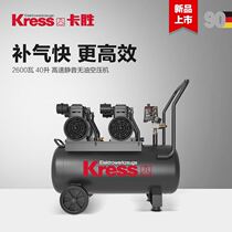 Germany Kaseng kress silent air pump 220V high pressure air compressor 40 liter oil-free air compressor KP150