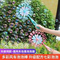 Net Red Windmill Bubble CHILDREN TOY BUBBLE MACHINE WATER SUPPLEMENT MANUAL BLOW BUBBLE GUN STICK CONCENTRATE 3