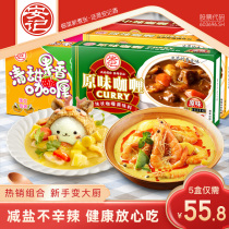 Ankee Curry Parenting Five Boxed 440g Day Style Curry Slightly Spicy Curry Curry Quick Food Chicken Fish Egg Mixed Meals