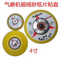 4 inch grinding disc adhesive disc pneumatic machine grinding disc polishing adhesive disc 100mm polishing disc self-adhesive sandpaper tray