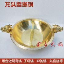 Faucet Yuanyang copper hot pot Copper gas hot pot induction cooker Copper hot pot Octagonal copper pot Electromagnetic stove mother copper pot