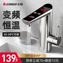 Zhigao instant variable frequency constant temperature electric faucet Quick-heating kitchen bathroom household water heater over-water heat