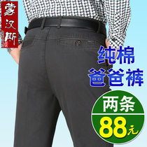 Dads pants summer thin middle-aged mens cotton casual pants middle-aged and elderly mens pants straight tube loose spring and autumn
