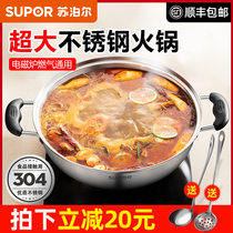 Supor Mandarin duck hot pot 304 stainless steel household induction cooker gas thickened large capacity Cooking Pot Pot Shabu