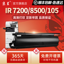 Kyocera Canon 7200 Powder Cartridge Canon NPG-19 Powder Cartridge iR7200 Large Capacity Cartridge iR8500 Toner Cartridge iR105 Toner G19 Toner Ir