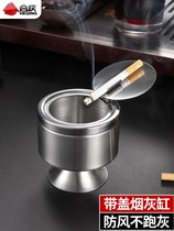 Living room anti-fly ash European stainless steel car ashtray male creative home luxury personality with cover high-end trend