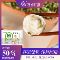 Special vegetable garden locust fish pill 240g*3 bags of lazy hot pot hot pot hot pill dandelion meat pill