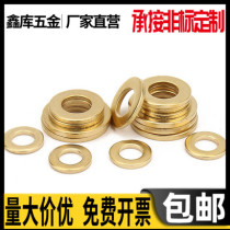Brass flat gasket meson washer M2 5M3M4M5*5x6x7x8x9x10x12x14*0 4x0 5x0 8