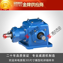 T4 1:1 3: 1 2: 1 U LR O B6 stereo parking garage right angle steering box T reducer transmission