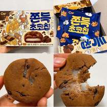 swag food Korea imported snacks CW Qingyou chocolate beans Mochi soft waxy sandwich chocolate pie