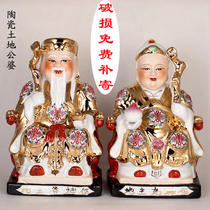 Ceramic land-in-law Idol dedicated to home land public land