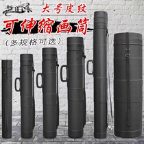 Large leather pattern painting tube retractable PE plastic large size painting barrel painting collection tube painting paper tube moisture-proof and mildew-proof map