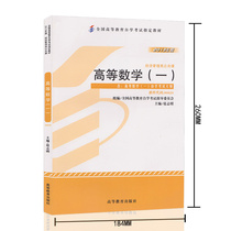 Self-study textbook 0020 00020 Advanced Mathematics 2013 edition Hu Zhiming Higher Education Press Self-study Examination Books (with Exam Syllabus) to Conscience Self-Test Bookstore