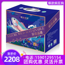 Xinhai Fishing Port Imported seafood gift box Global Pinzhen Frozen fresh aquatic products Holiday gift specials