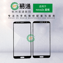 Easter cover plate suitable Nova2S Nova2S Nova3 Nova3i glass cover handwriting external screen mirror cover plate