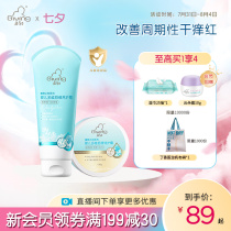 Enlight-baby Multidimensional Soothing special care cream Changcream Shumin Moisturizing Special Care Cream Newborn Nourishing Moisturizing Milk