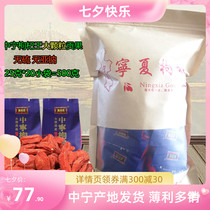 Ningxia Yinchuan Qi Ruiyuan Cezanne Hong Zhongning wolfberry head stubble Gongguo large particles sulfur-free and sodium-free 500g positive