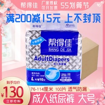 Help with good adult paper diaper old man with urine not wet female large size male general elderly lady Diaper Diaper
