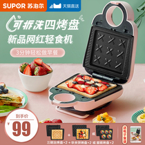 Supor sandwich breakfast machine artifact household small multifunctional light food machine toast press toaster text