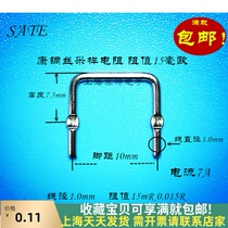 Concopper wire value 15 mO mR 0 015R wire diameter 1 0mm foot distance 10mm current 7A sampling resistance wire