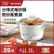 Little raccoon electric wok dormitory dormitory small electric cooker electric cooker Mini instant noodle pot student small 1-2 people