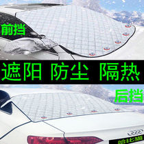 Car snow shield Sun windshield sun shield curtain anti-frost shield Car windshield half body car coat half cover