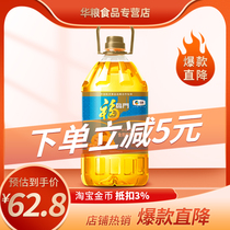 COFCO Fu Linmen Sunflower Seed Fragrance Edible Blending Oil 5L Healthy Home Nutrition Light Edible Cooking Oil