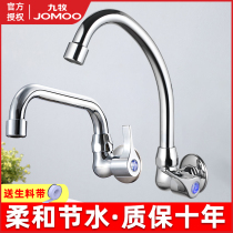 Jiumu In-wall single cold water faucet Sink Vegetable washing basin Mop pool Laundry pool faucet Balcony universal household