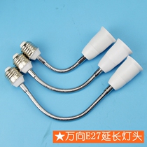 E27 to E27 hose extension lamp head led universal conversion lamp holder Extension lamp port Screw port converter lamp base