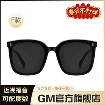 (Official) GM Sunglasses Myopia Nylon Polarized Sunglasses The same style for men and women can be equipped with degree F